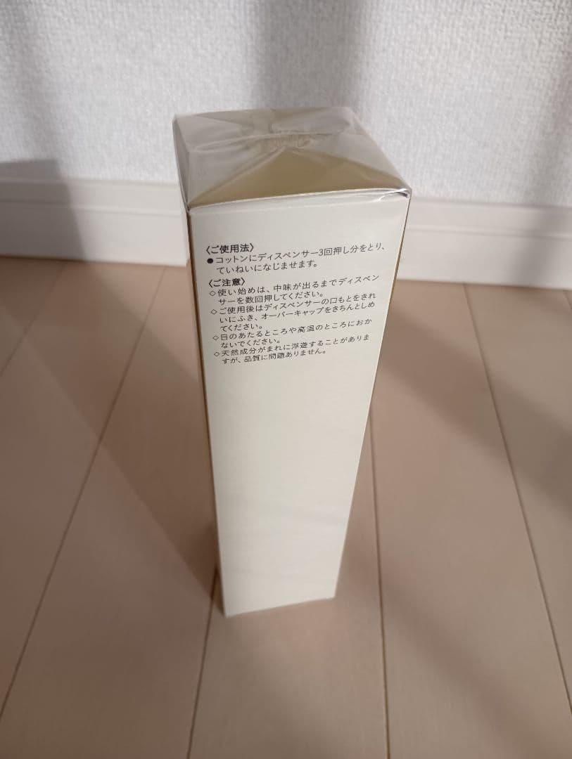 新品未開封 クレドポーボーテ 化粧品3点セット化粧水・乳液(日中用・夜用)