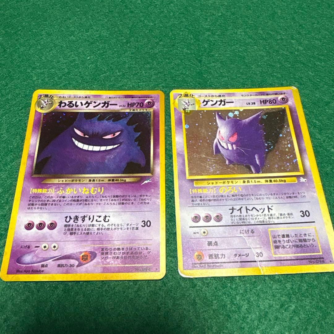 ポケモンカード ゲンガー ゴースト ゴース6枚セット