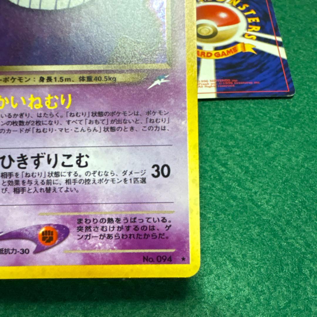 ポケモンカード ゲンガー ゴースト ゴース6枚セット