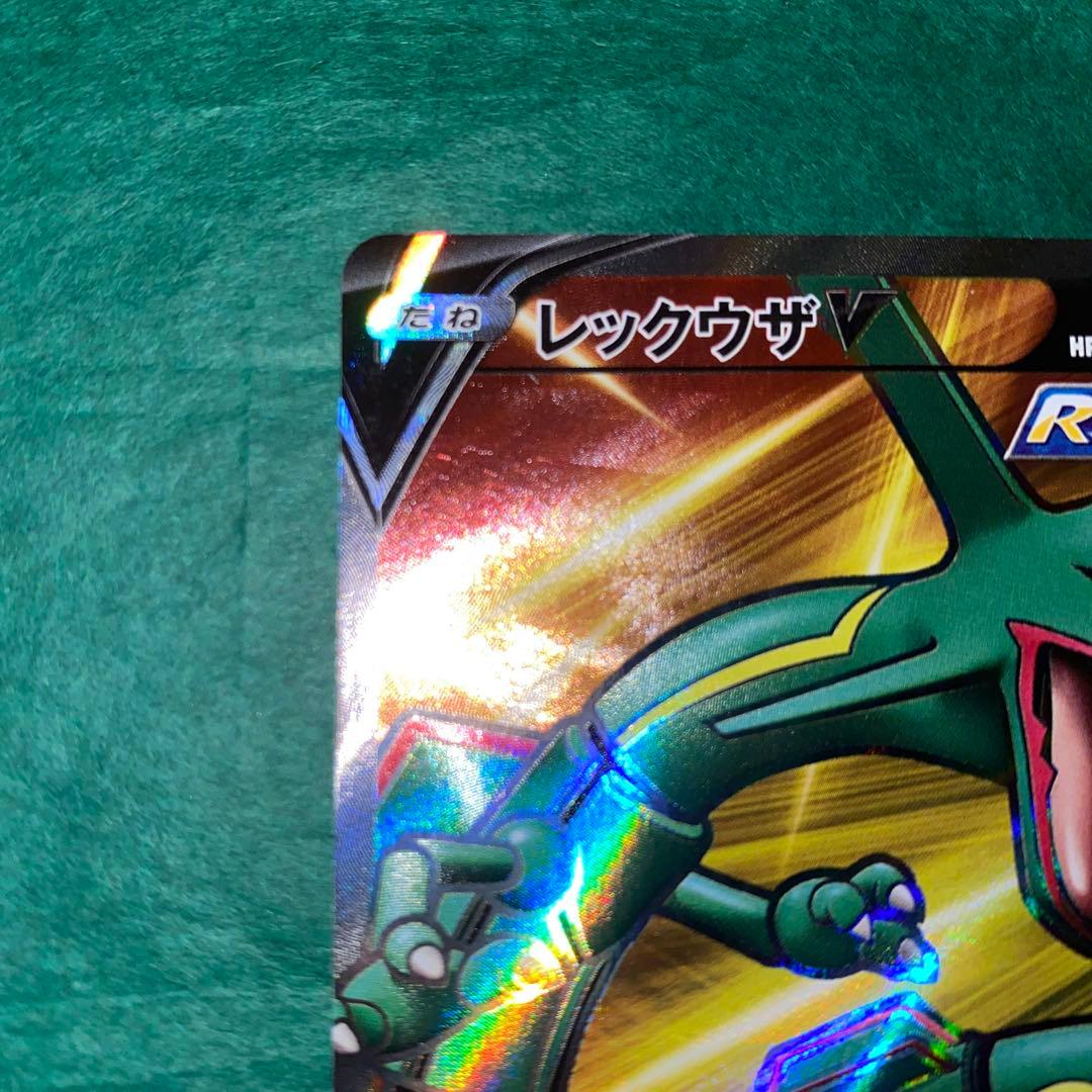 ト*テ様 ポケモンカード　レックウザV SR 美品　GMP