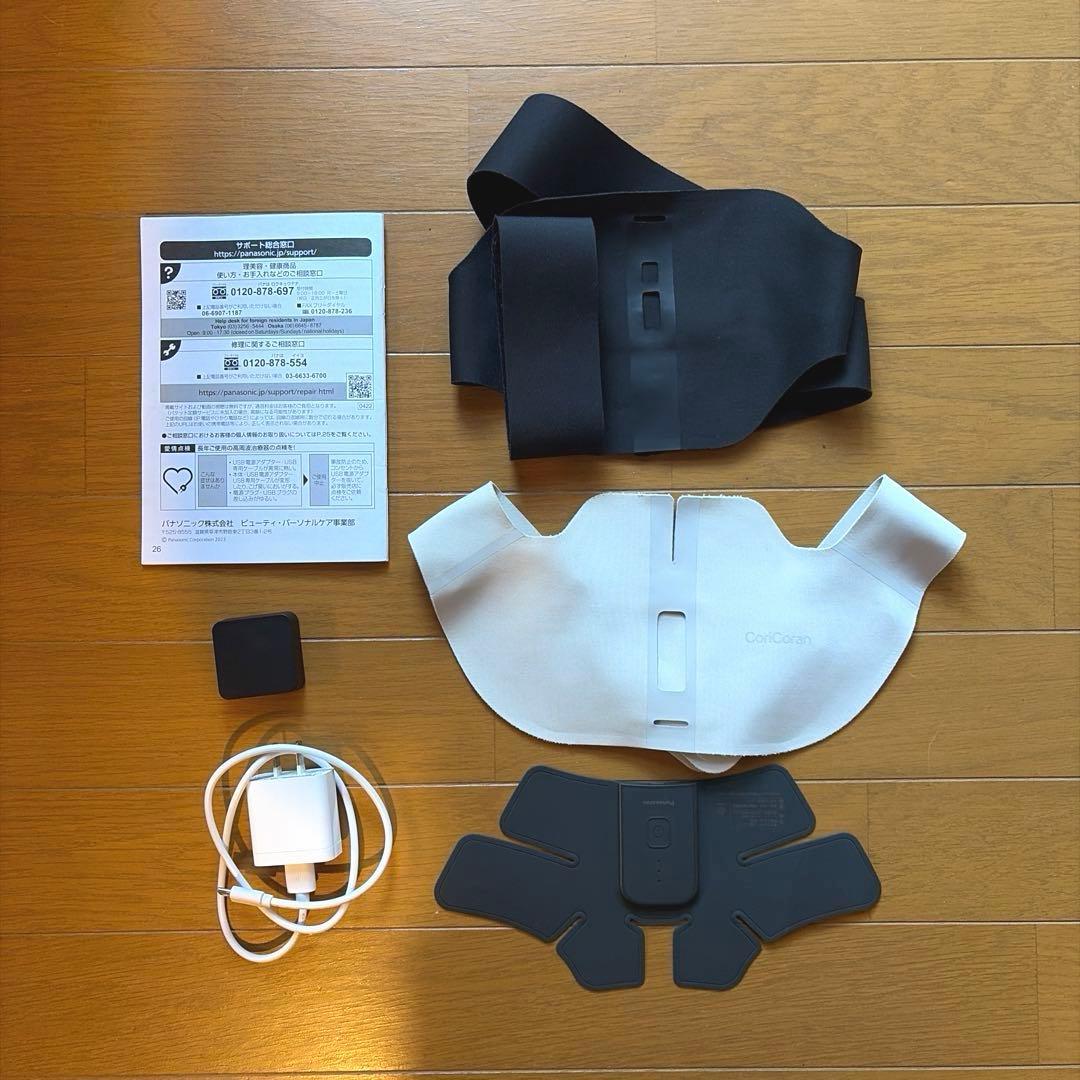 肩腰用 デバイス 充電式