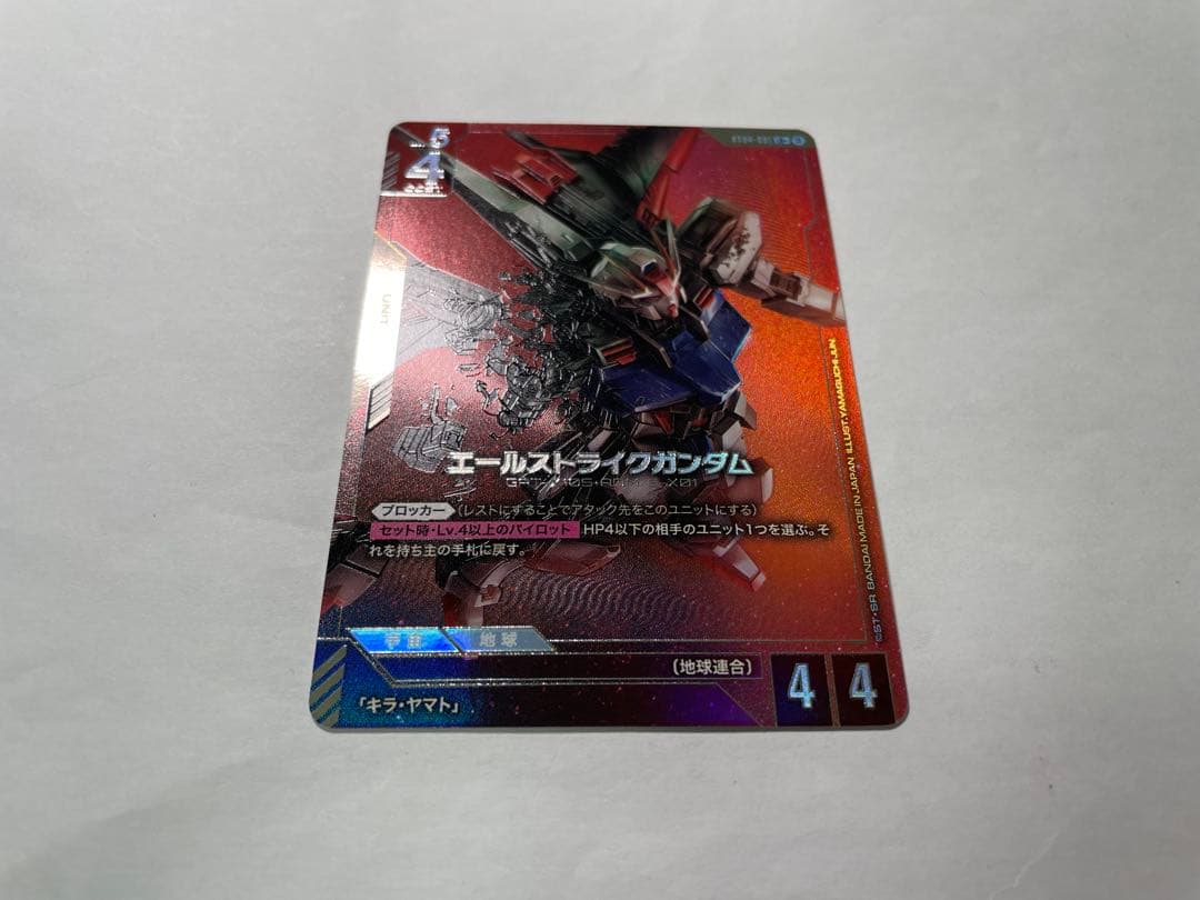 エールストライクガンダム　LR+ β版　ベータ版