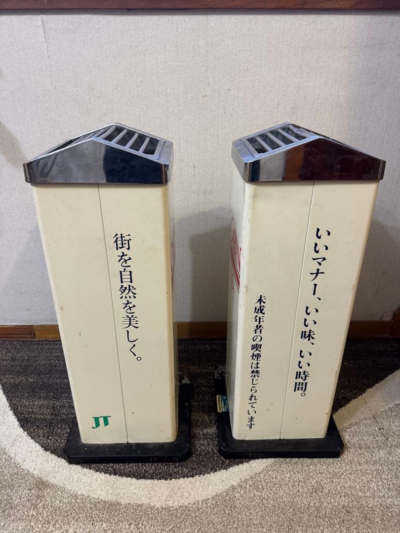 【昭和レトロ】CABIN（キャビン）スタンド灰皿