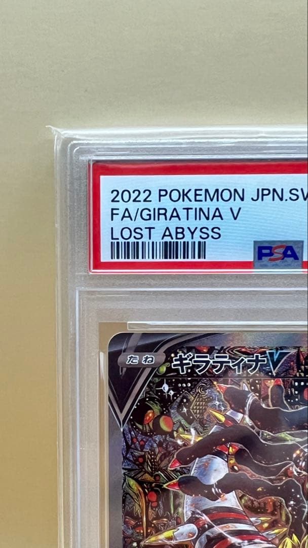 ポケモンカード Giratina V #111 Gem Mint 10