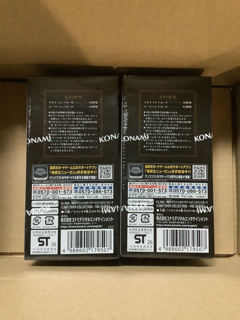 遊戯王　リミットオーバーコレクション　ヒーローズ　新品未開封シュリンク付き