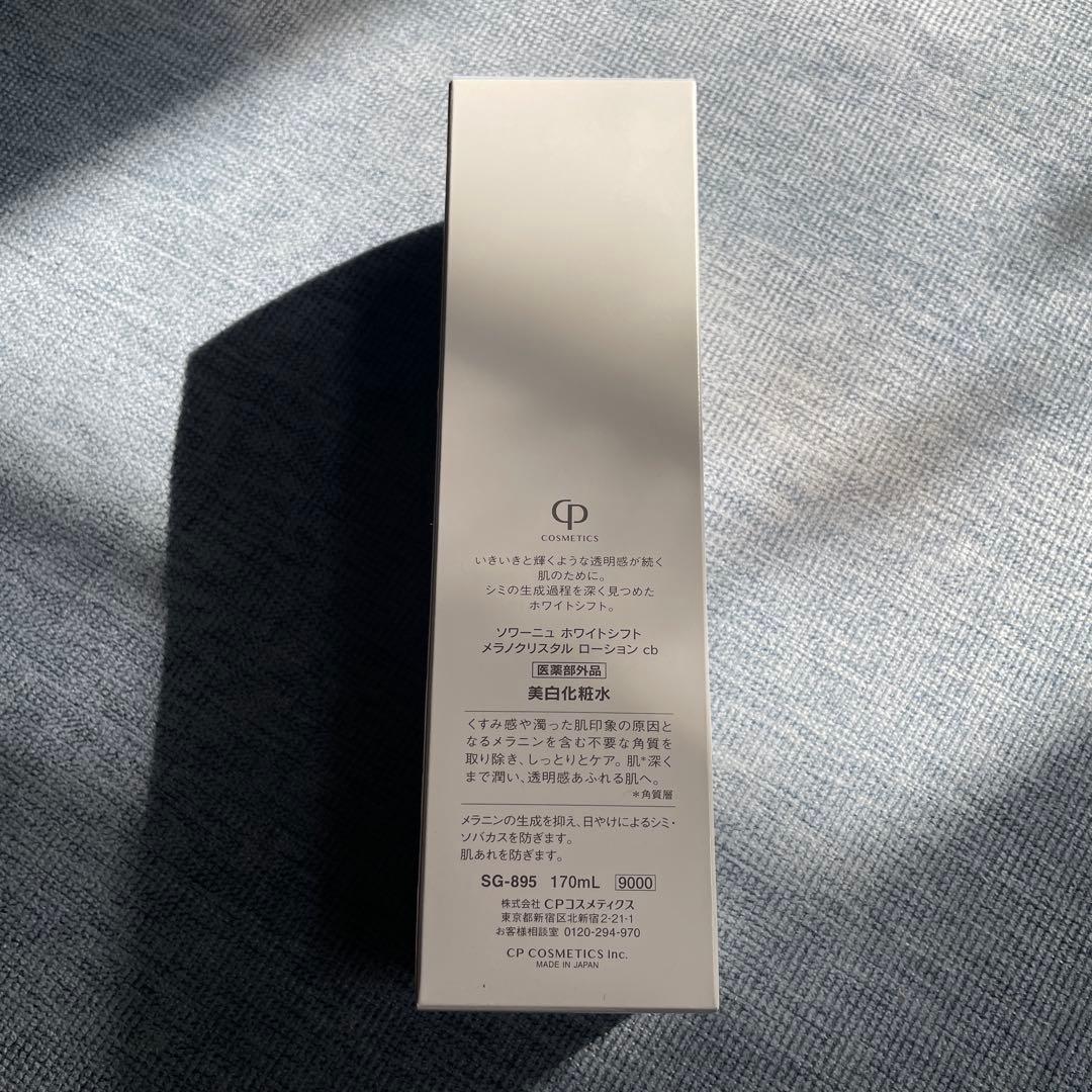 化粧水・ローション・トナー WHITESIFT melano crystal lotion 170ml