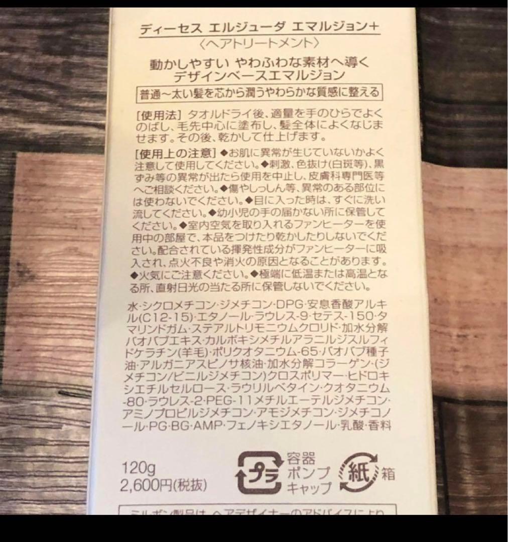 1600円割引き！ミルボン3本セット 1本2300円