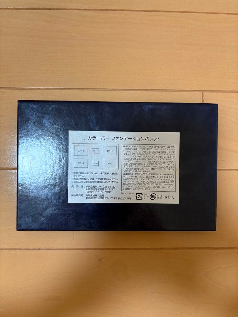 美容専門学校　メイク用品セット