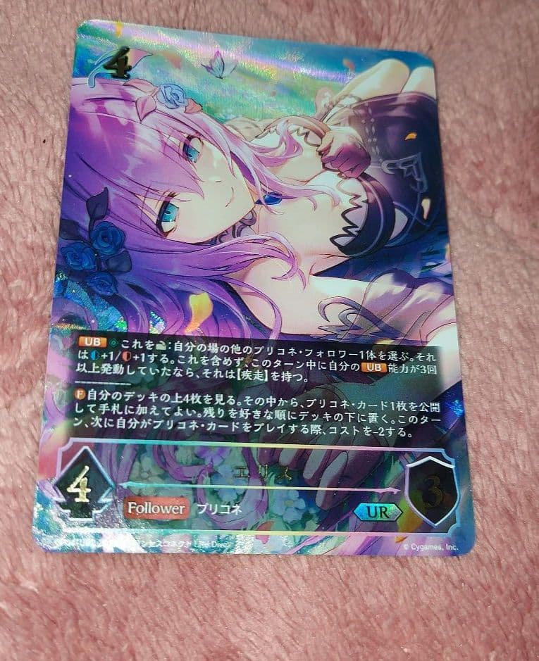 エリス　ur プリンセスコネクト　プリコネ　シャドウバースエボルヴ