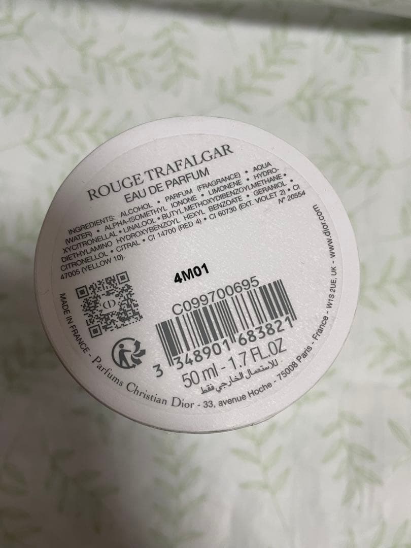 メゾン クリスチャン ディオール ルージュ トラファルガー　dior 香水