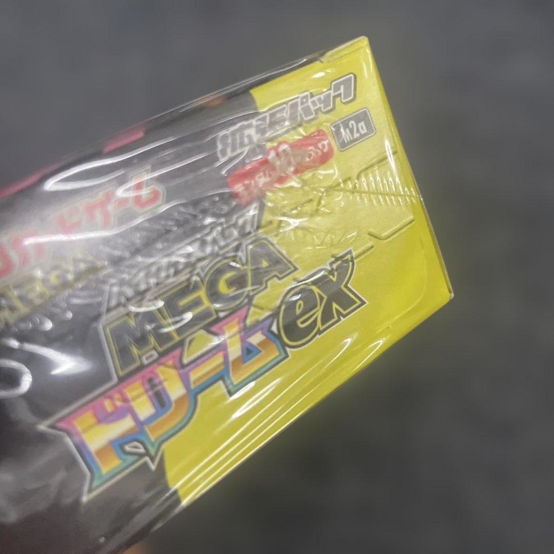 当日発送 シュリンクなし MEGA ハイクラスパック ドリーム ex　1BOX