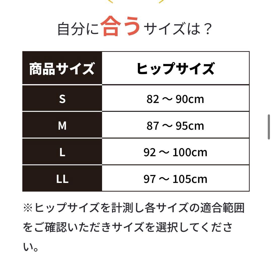 フィットキープ2 LL 骨盤ベルト