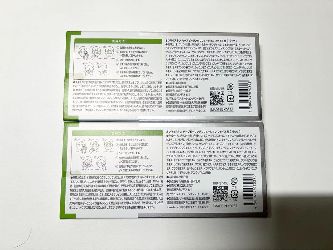 on myskin ハーブピーリングマスク　フェイス用（２箱）