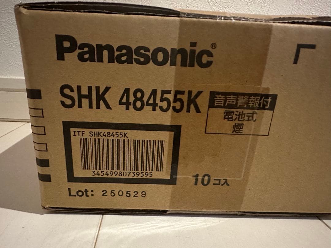 けむり当番薄型2種 SHK48455K 10個　未開封