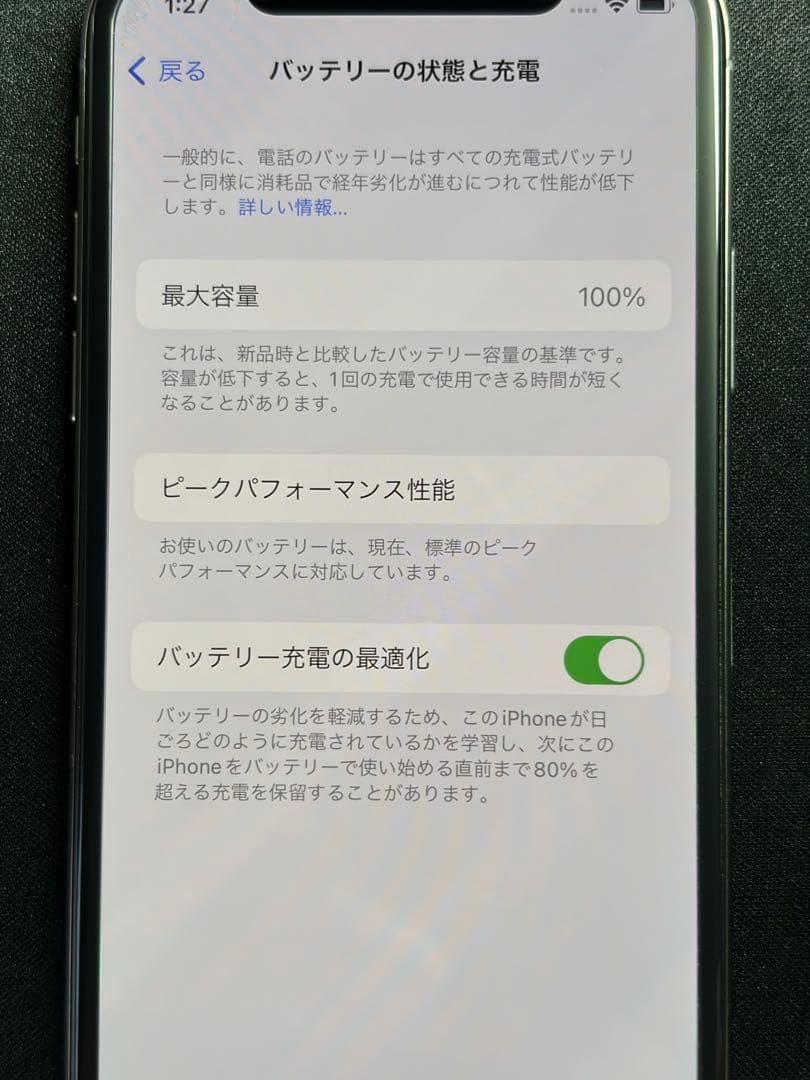 Apple iPhone X シルバー 256GB