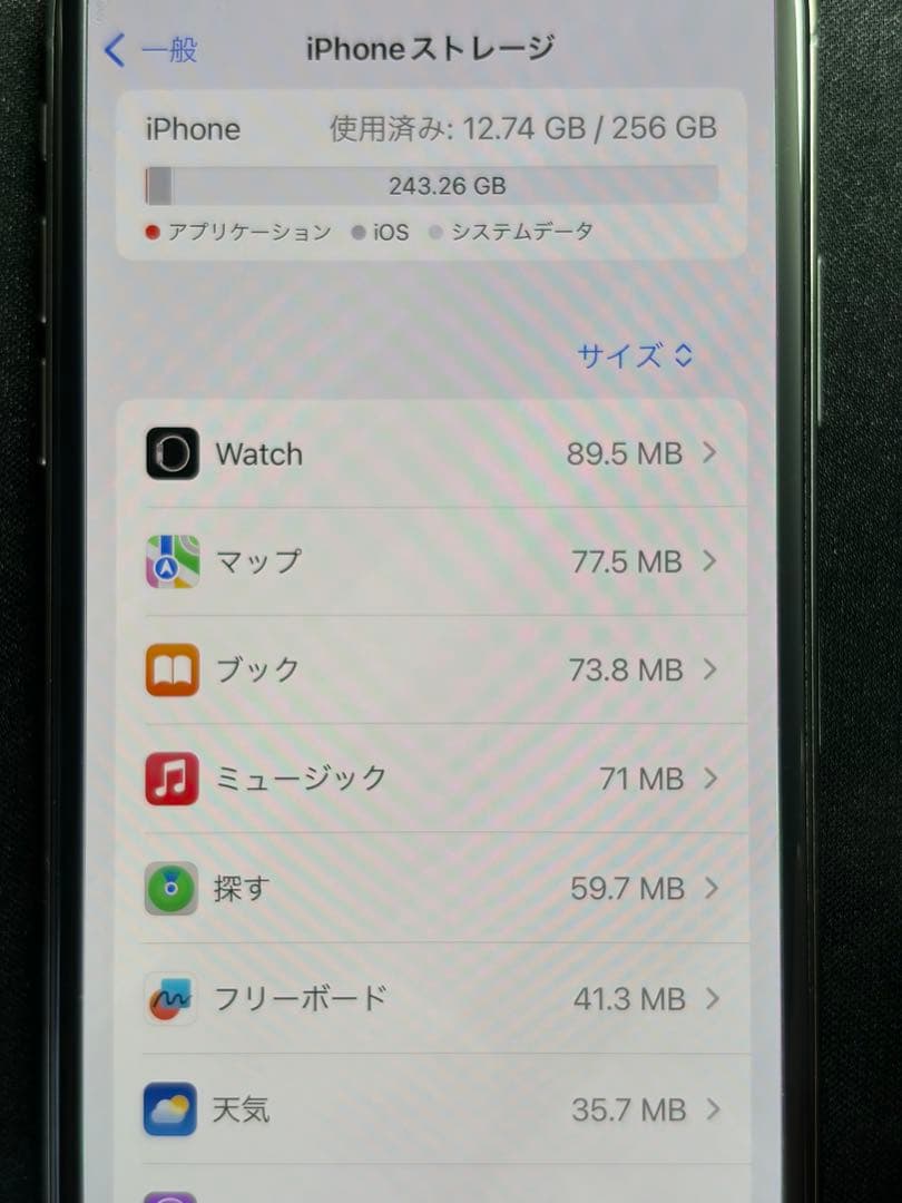 Apple iPhone X シルバー 256GB