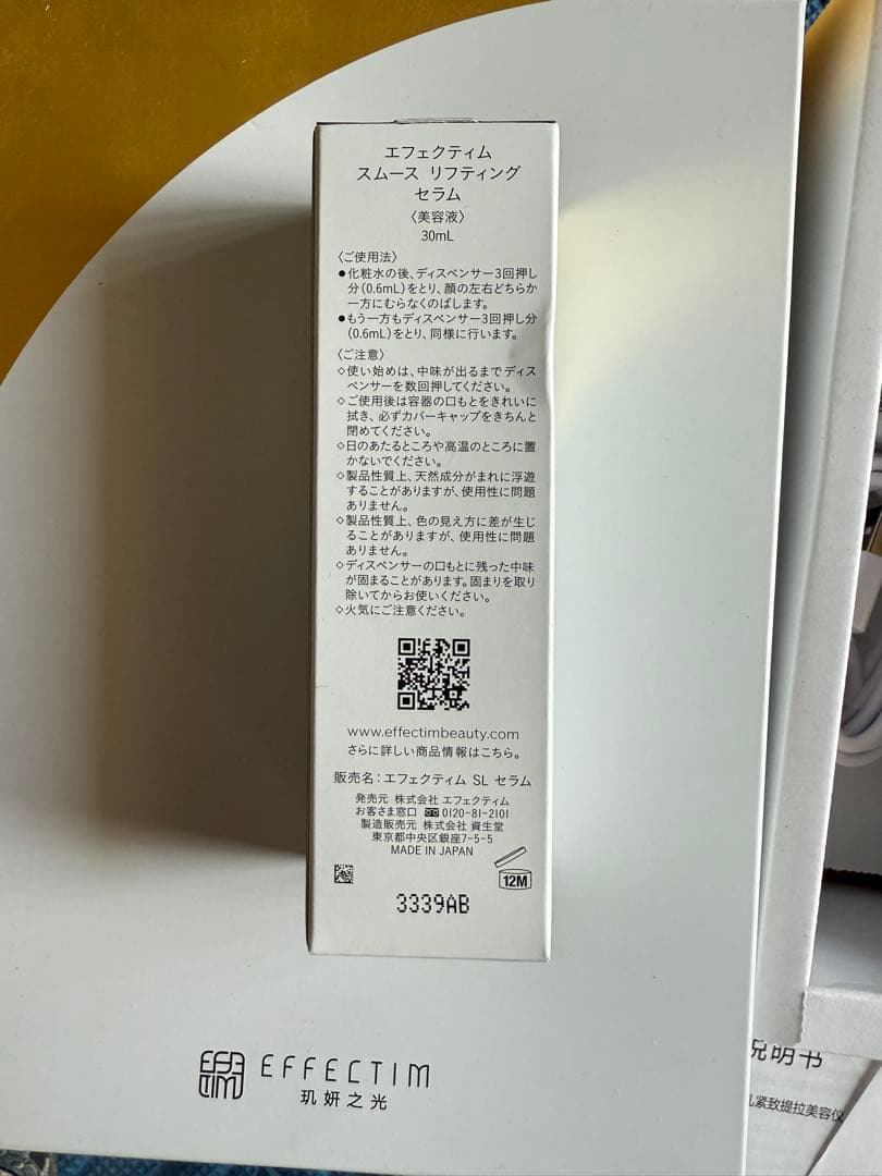 エフェクティムEFM04美顔器 スムースビューティーリフティングアクティベーター