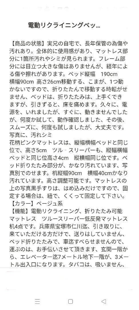 電動リクライニング折りたたみベッド机 マットレス トゥルースリーパー4点セット