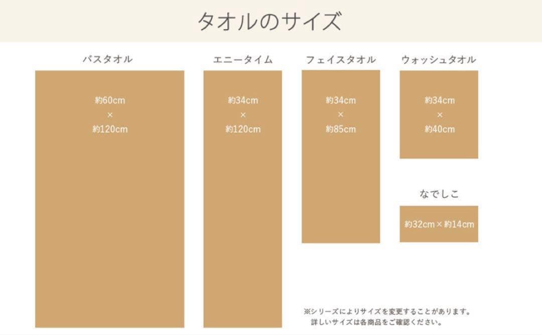 エアーかおる XTC エニータイム バスタオル3枚セット 34×120cm