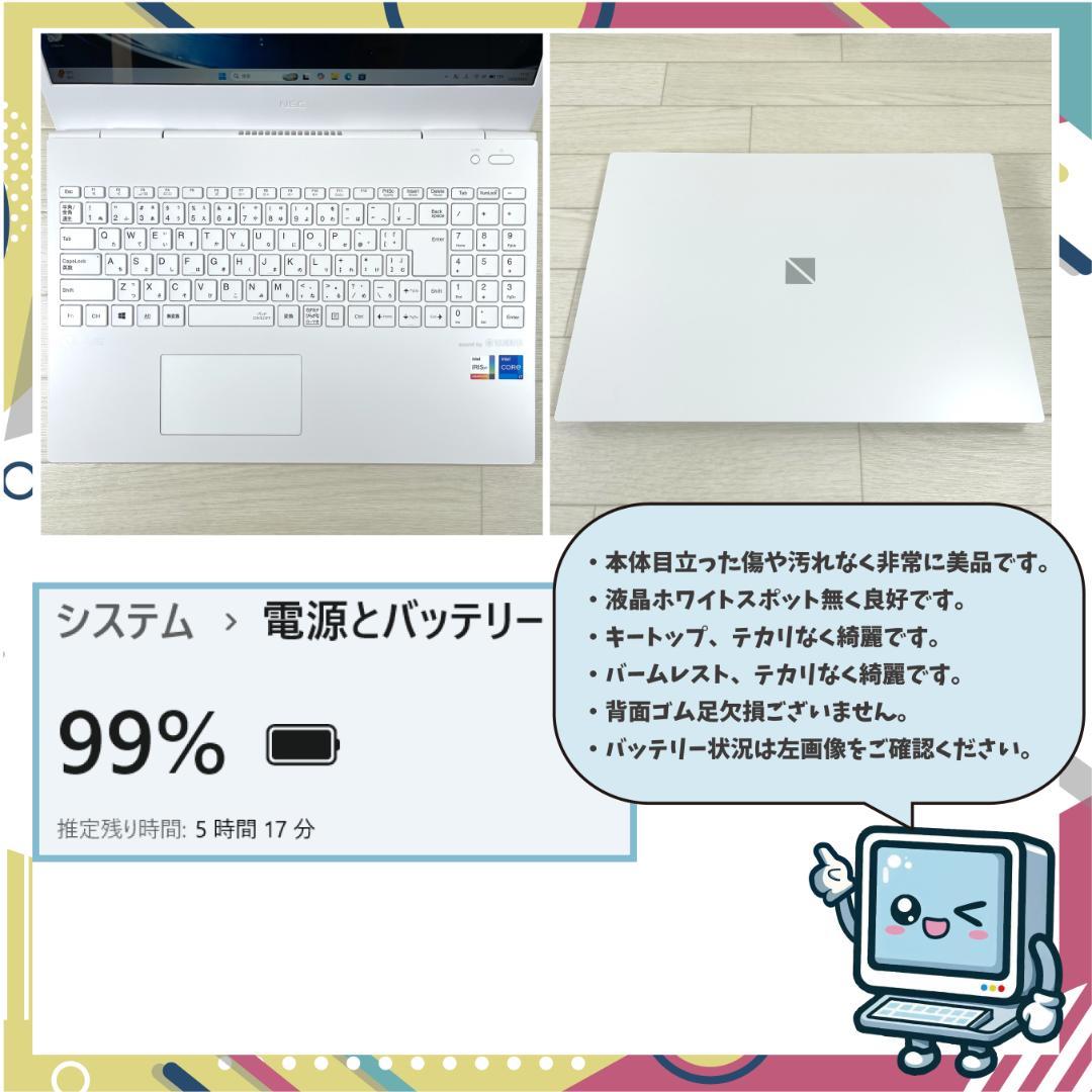 NEC LAVIE N15 i7 高速SSD512 メモリ16 ノートパソコン