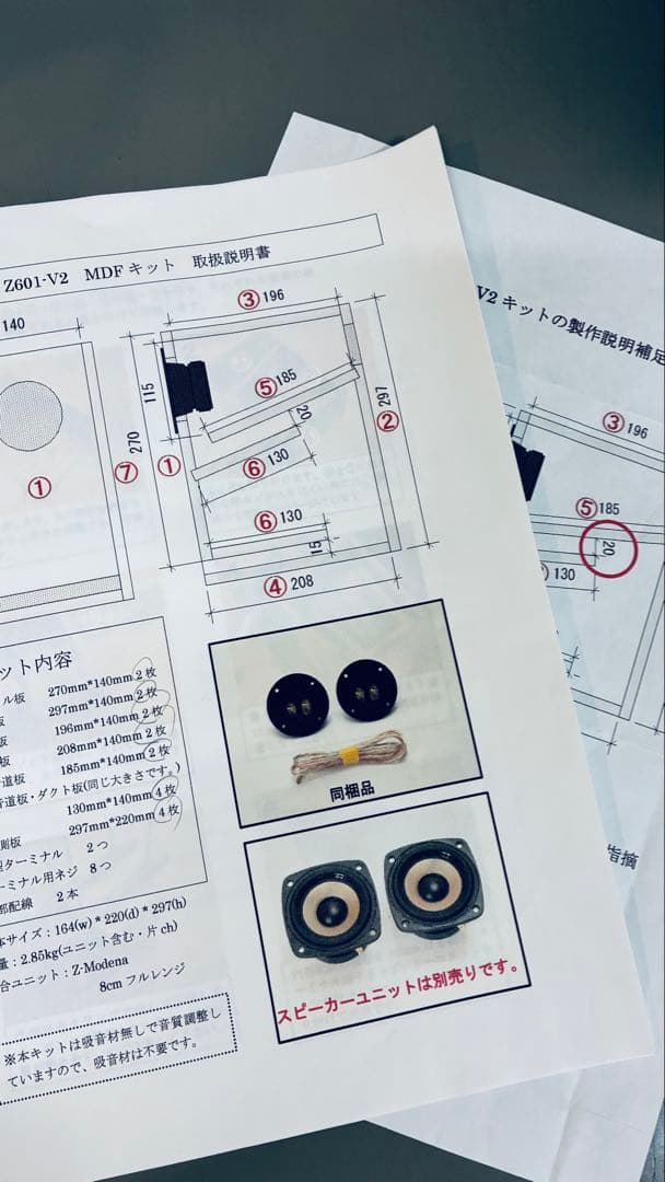 音工房Z Z601 v2、同社スーパーツィーター付き高音質スピーカー、オマケ付き