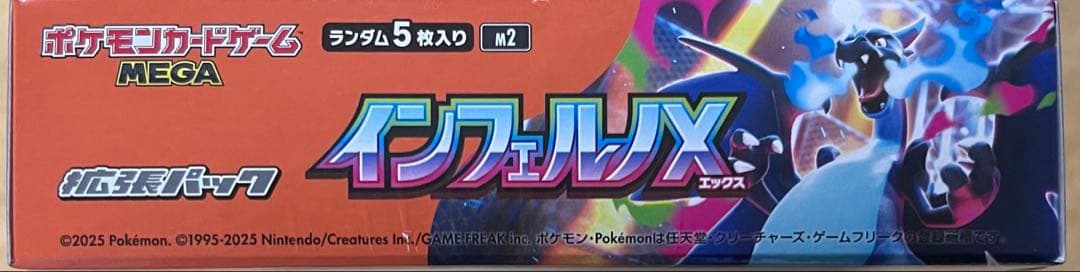 ポケモンカードゲーム インフェルノX シュリンク付き1ボックス