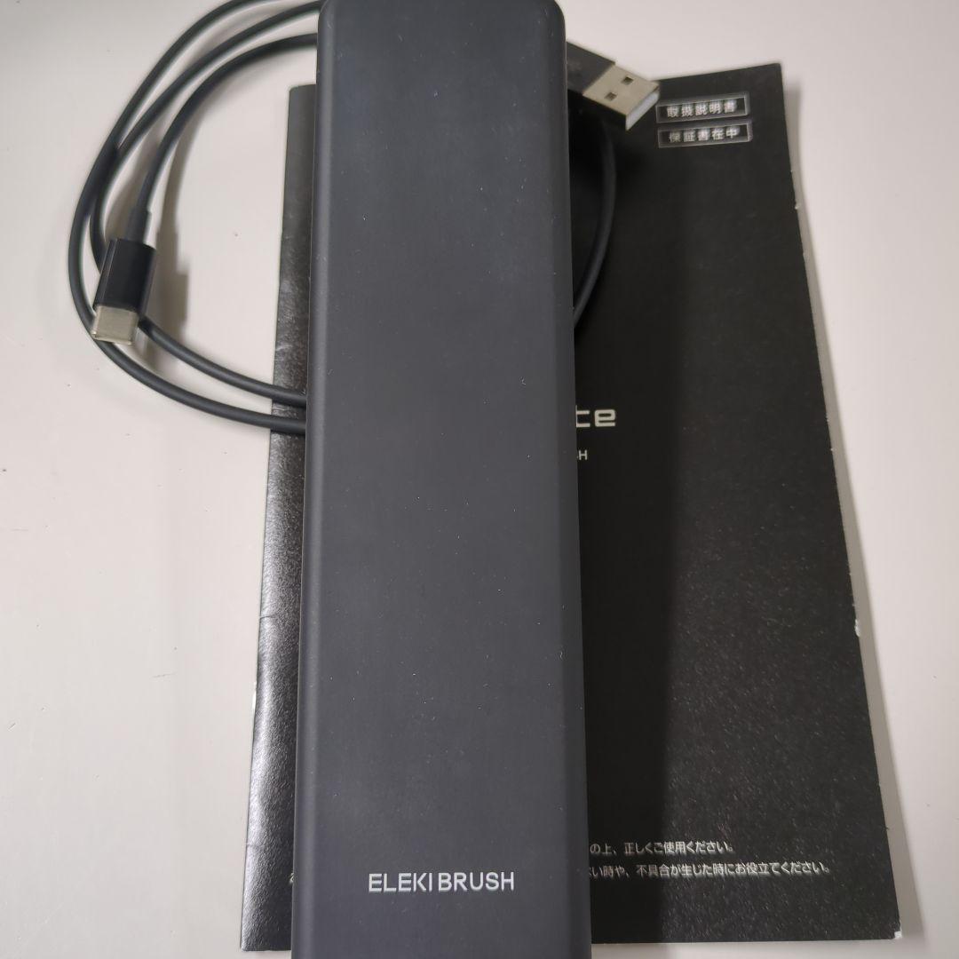 ブラシ型美顔器 ELEKI BRUSH