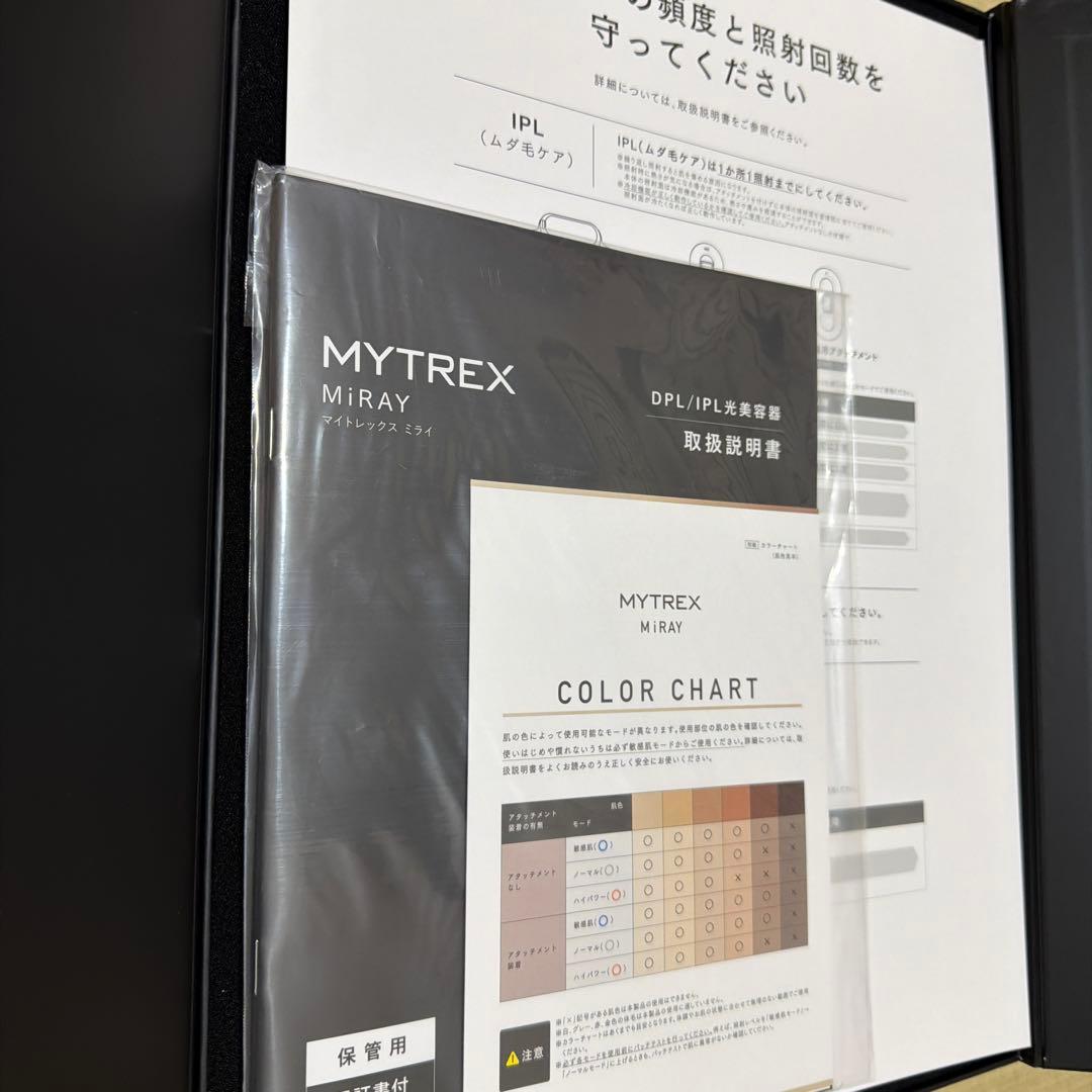 MYTREX MiRAY 美容器 脱毛器 《 美品 》