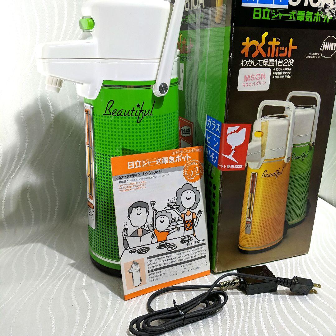 【未使用】日立HITACHI　ジャー式電気ポット　2.2L　マスカットグリーン