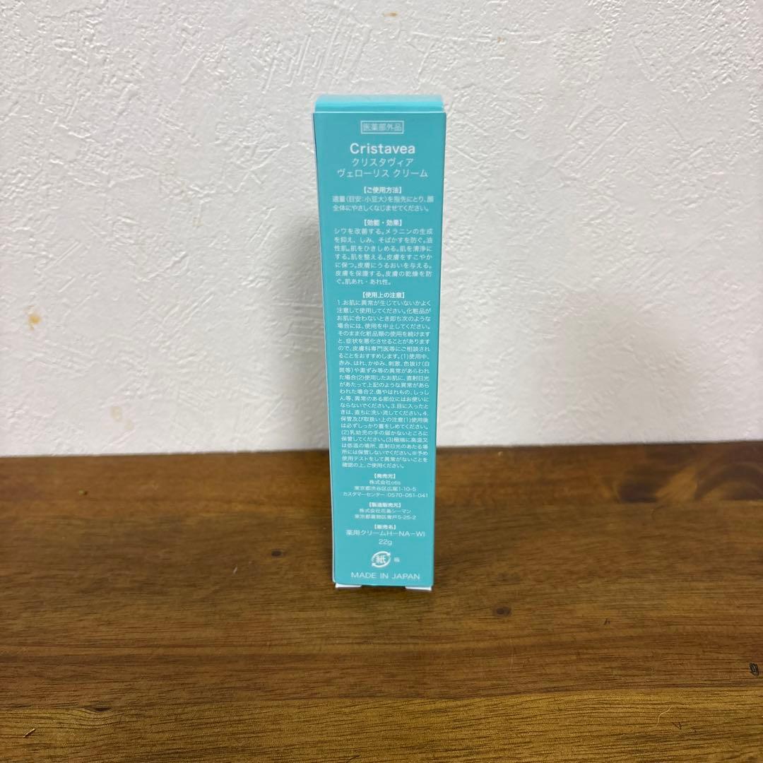 フェイスクリーム Cristavea Velvety Cream