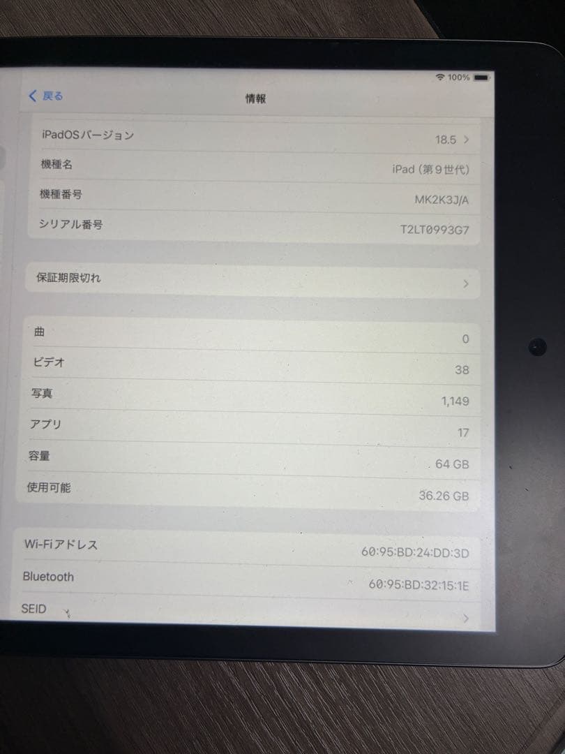 【美品！最終値下げ！】Apple iPad 9世代64GB 人気のスペースグレー