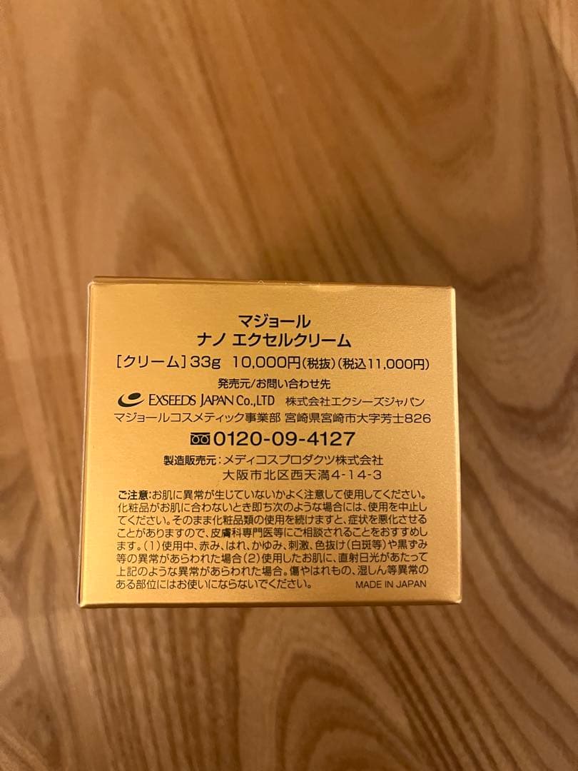 大*丸様 MÁJOR NANO EXCEL CREAM マジョール ナノ エクセ