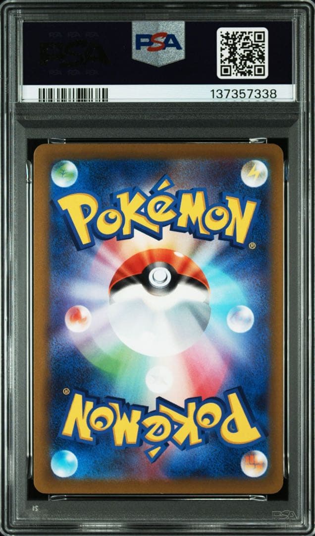 フシギダネ：Pokémon Trading Card Game イラストレーシ…