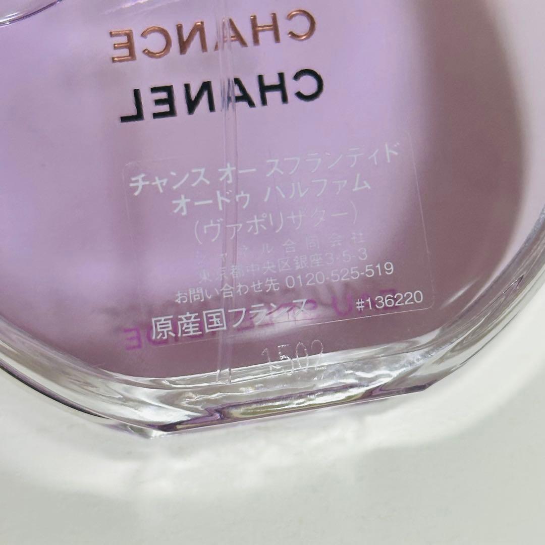 [国内正規品] シャネル　チャンス オー スプランディド EDP 100ml