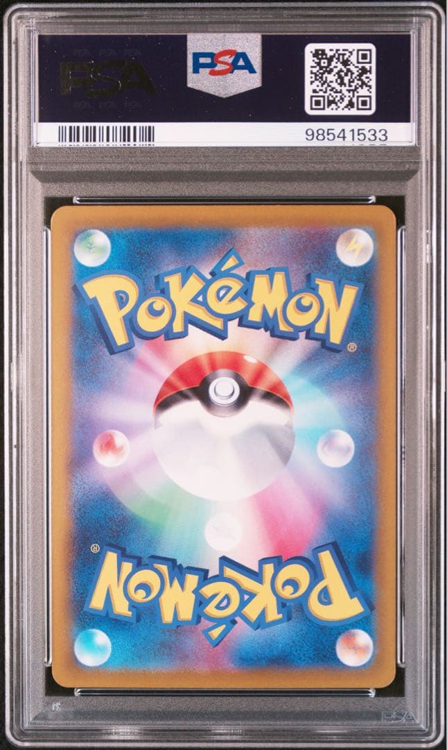 【PSA10】ルチアのアピール SR SV7a