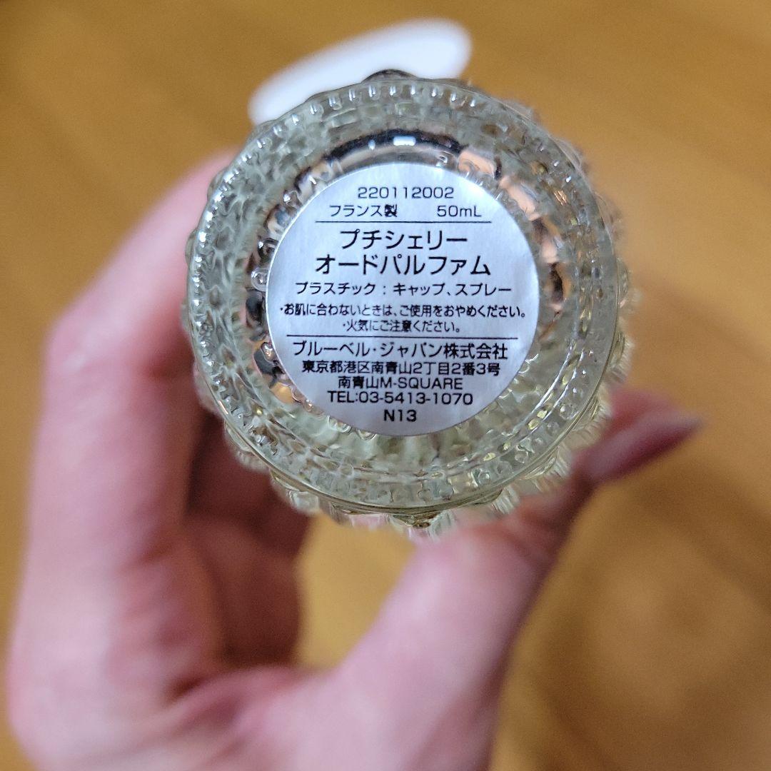 アニックグタール プチシェリー オードパルファム 50ml