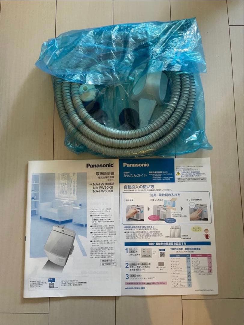 Panasonic 洗濯乾燥機 NA-FW80K8 2020年製 洗剤自動投入
