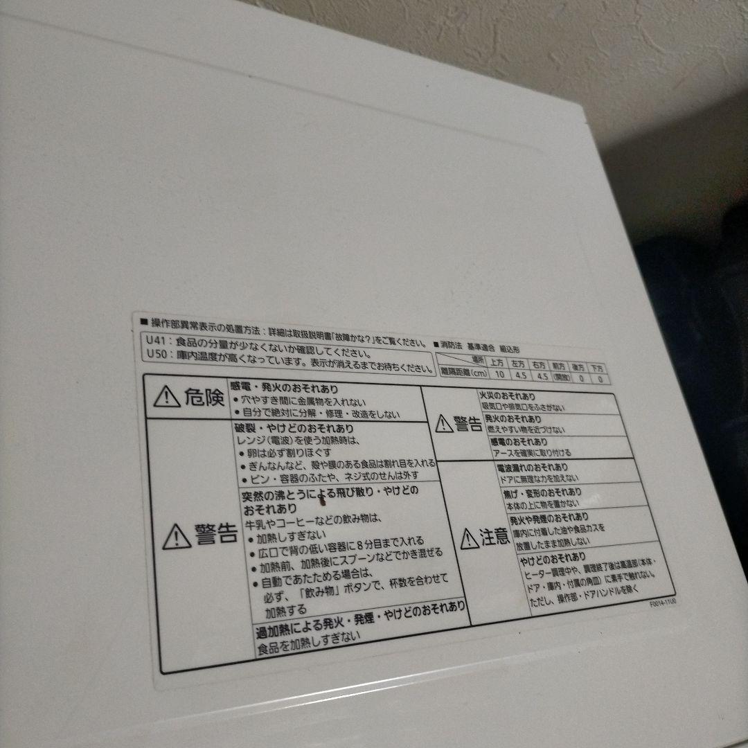 送料無料　Panasonic NE-MS234　オーブンレンジ ホワイト