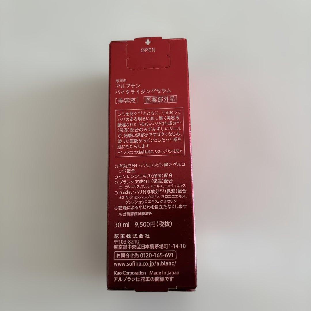 美容液 ALBLANC VITALIZING SERUM 30ml