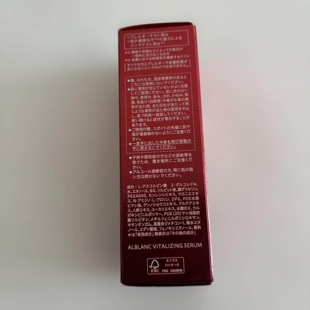 美容液 ALBLANC VITALIZING SERUM 30ml