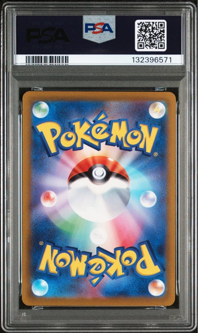 グレイシア V STAR 「SAR」　 【PSA10】