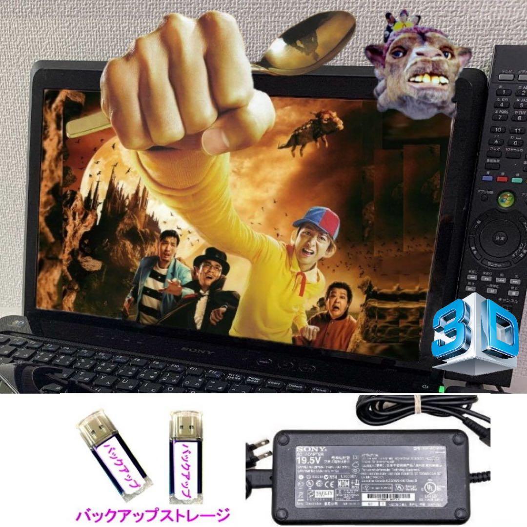 バイオ　VPCF21AFJ　3D　Win11　i7　2TB SSD　16G　TV