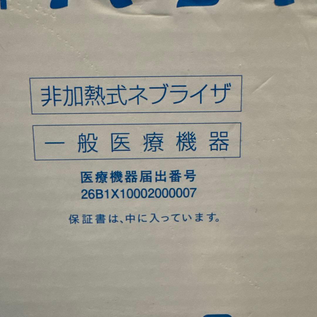 オムロン　ネプライザー吸入機　NE-C28