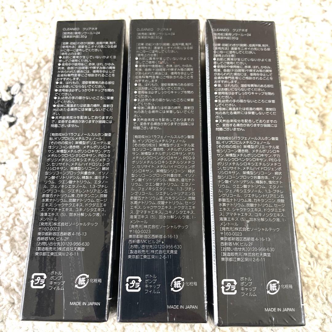 【3本セット】CLEANEO 薬用デオドラントクリーム 30g