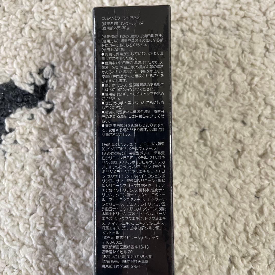 【3本セット】CLEANEO 薬用デオドラントクリーム 30g