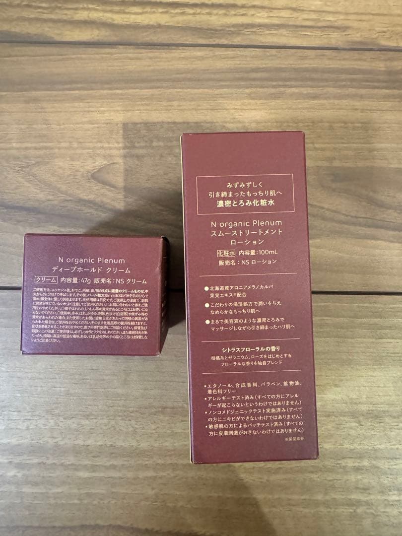 N organic Plenum スムーストリートメントローション & クリーム