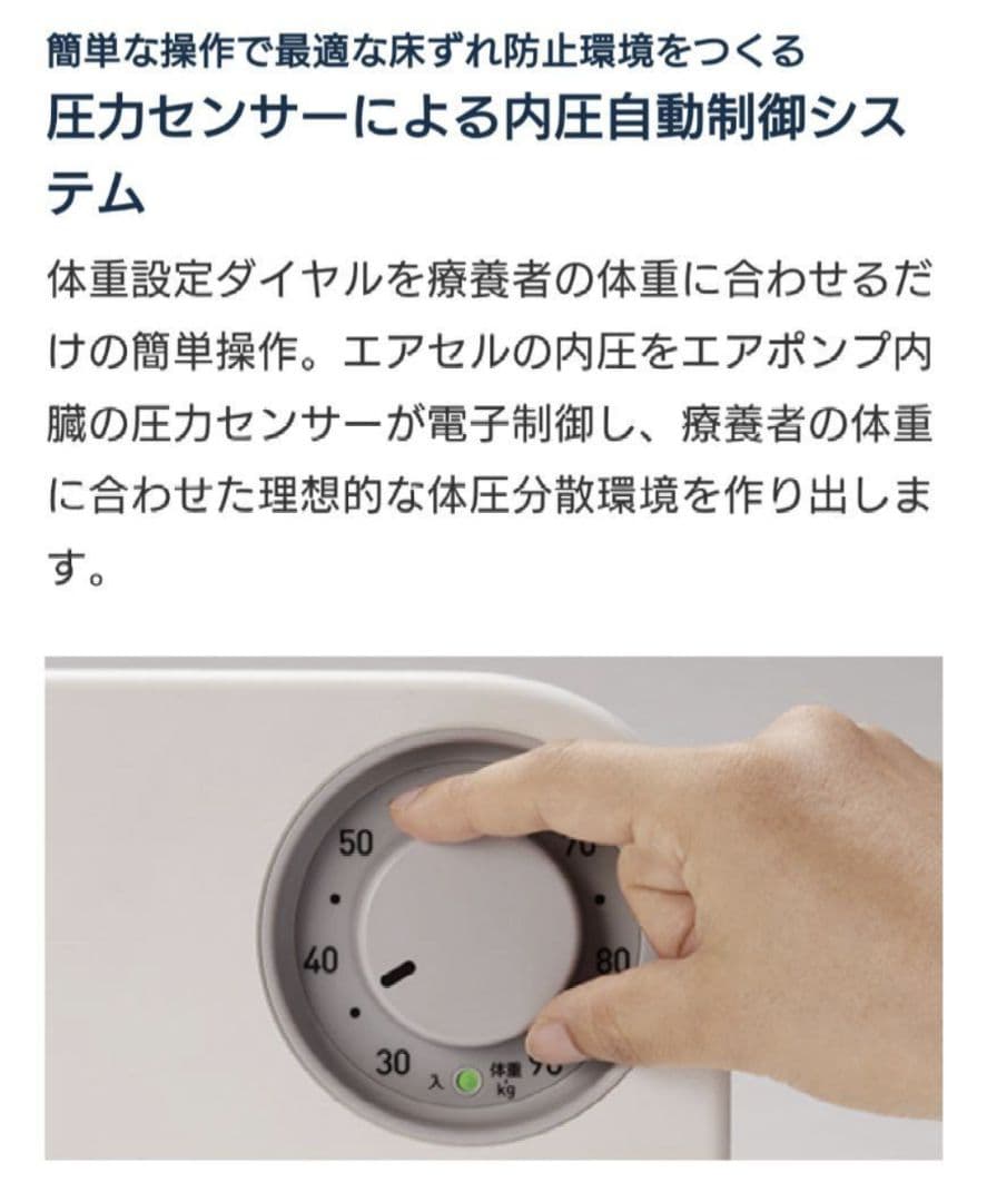 エアマット　エアドクター