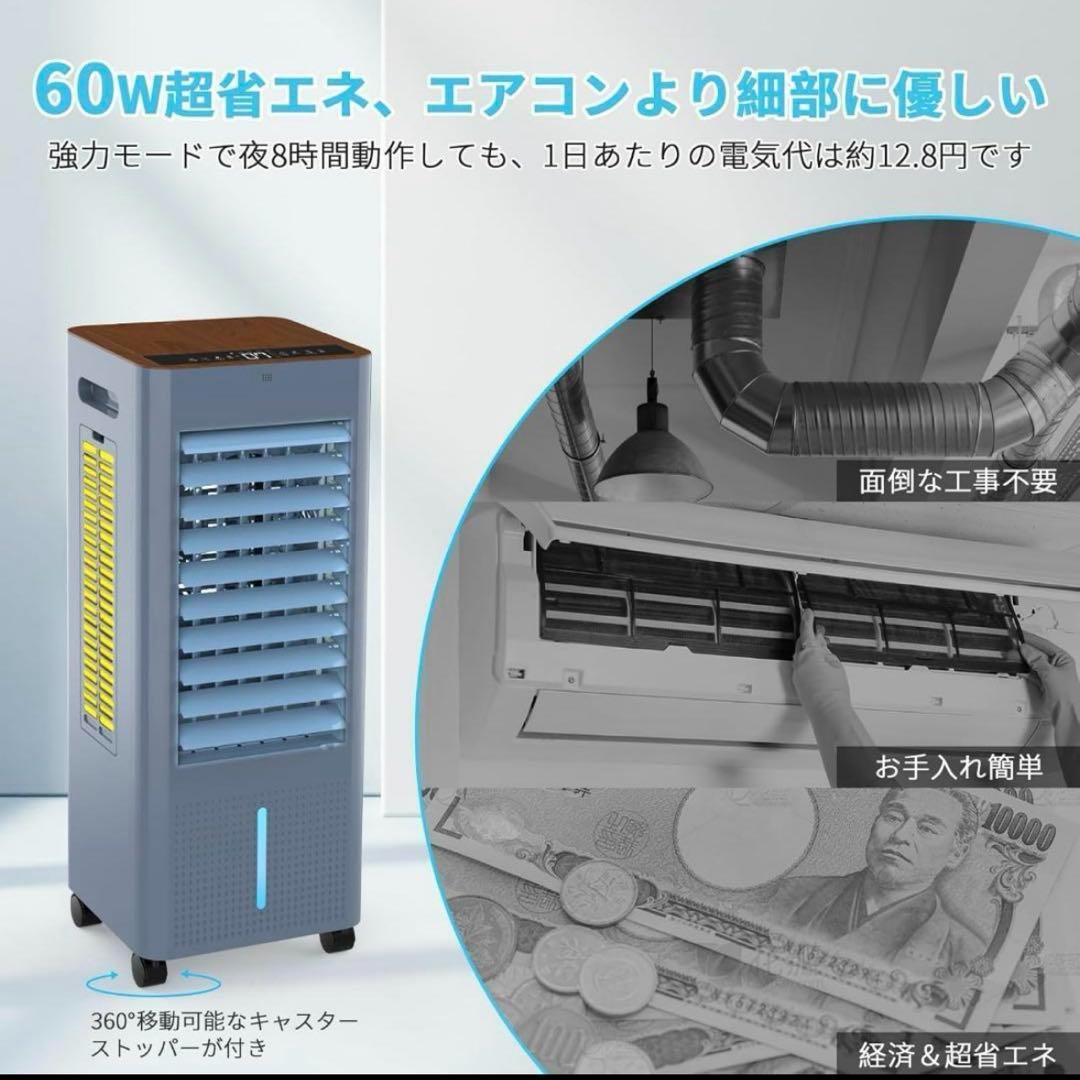 冷風機 強力 冷風扇風機 急速冷却 省エネ 熱中症対策 キャスター付