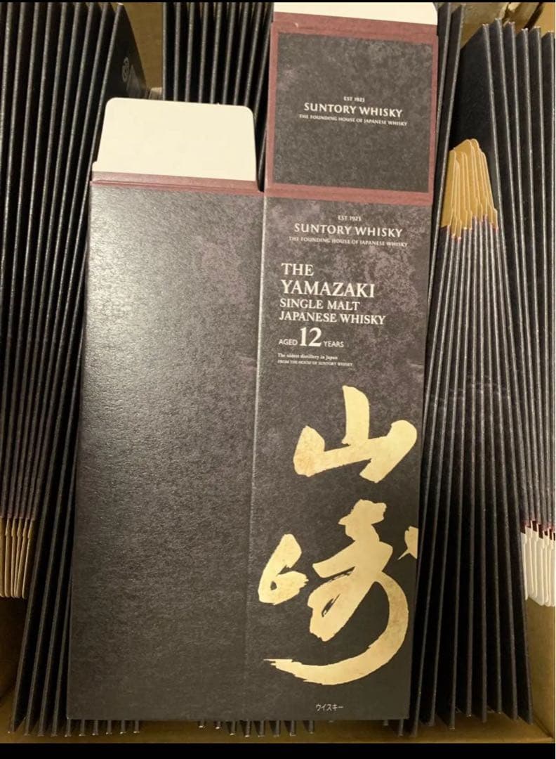 山崎 12年箱のみ100枚