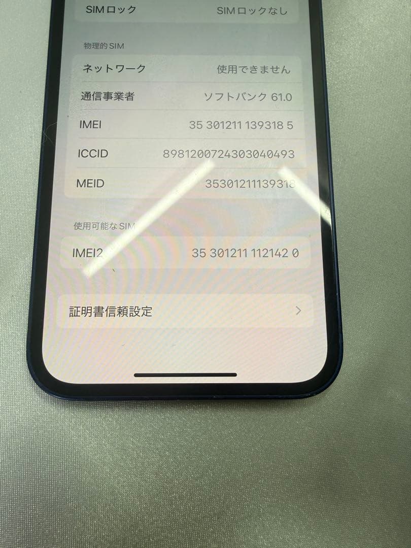 iPhone 12 mini 128GB ブルー　SIMロック無し　本体